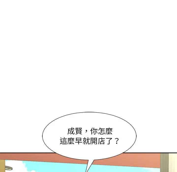 漫画《欢迎来到亲子咖啡厅/猎艳》第14话第134张图