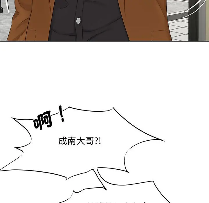 漫画《欢迎来到亲子咖啡厅/猎艳》第14话第136张图