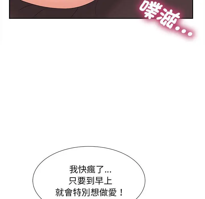 漫画《欢迎来到亲子咖啡厅/猎艳》第14话第17张图