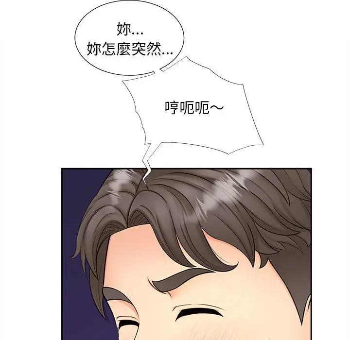 漫画《欢迎来到亲子咖啡厅/猎艳》第14话第43张图