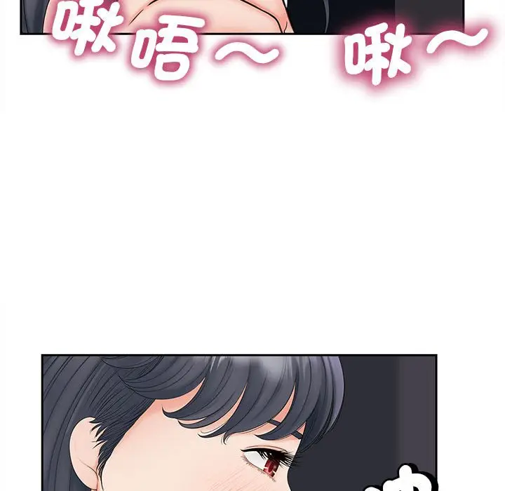 漫画《欢迎来到亲子咖啡厅/猎艳》第14话第46张图