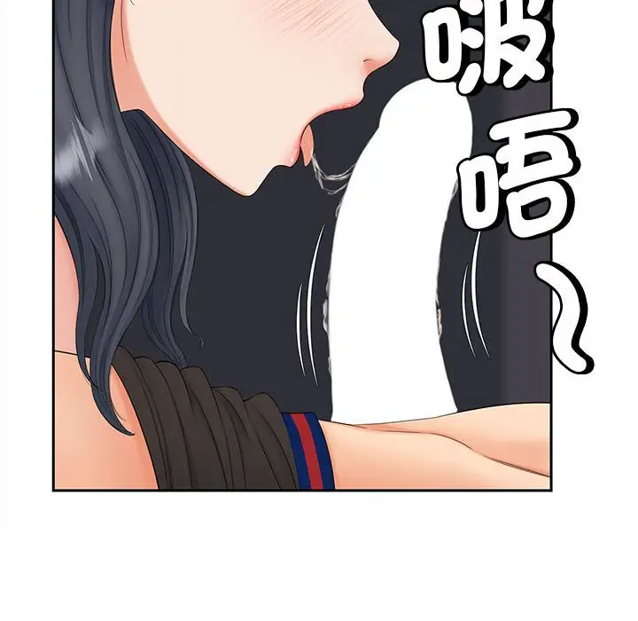 漫画《欢迎来到亲子咖啡厅/猎艳》第14话第47张图