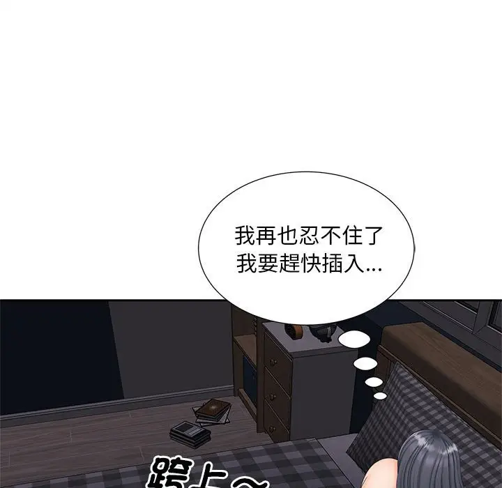 漫画《欢迎来到亲子咖啡厅/猎艳》第14话第48张图