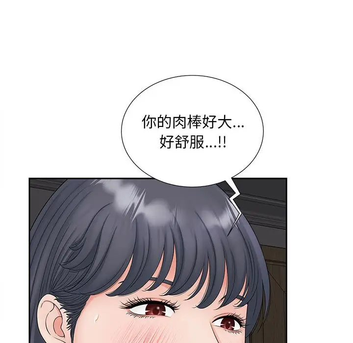 漫画《欢迎来到亲子咖啡厅/猎艳》第14话第56张图
