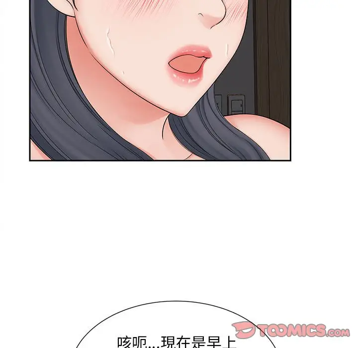 漫画《欢迎来到亲子咖啡厅/猎艳》第14话第57张图
