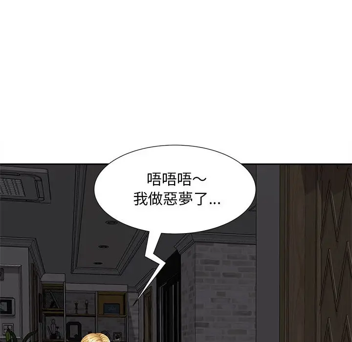 漫画《欢迎来到亲子咖啡厅/猎艳》第14话第62张图