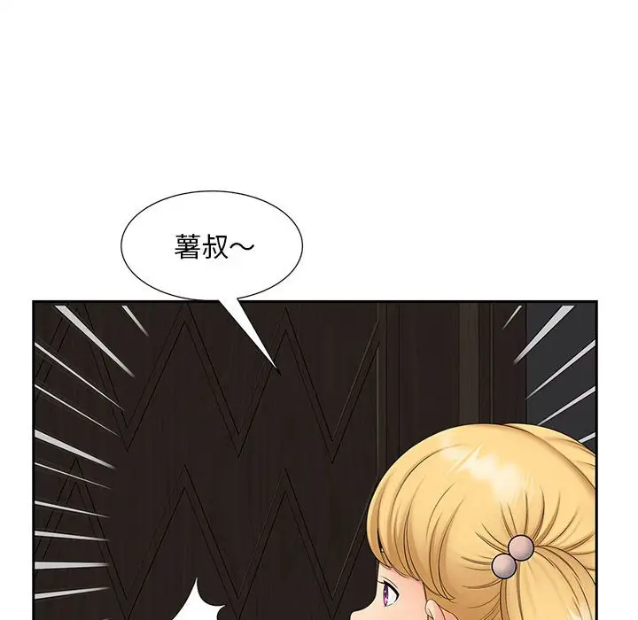 漫画《欢迎来到亲子咖啡厅/猎艳》第14话第70张图