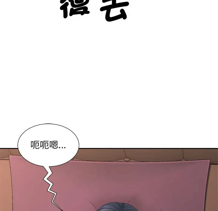 漫画《欢迎来到亲子咖啡厅/猎艳》第14话第8张图
