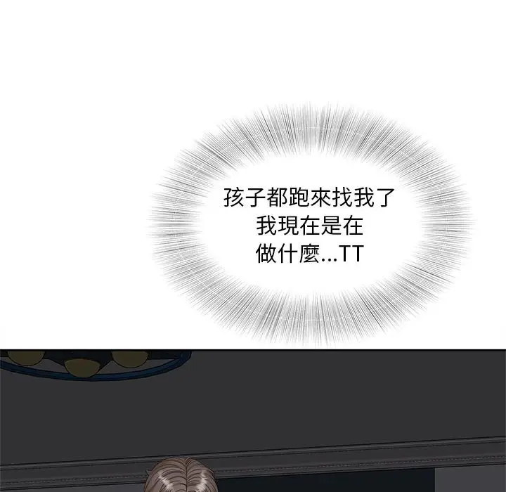 漫画《欢迎来到亲子咖啡厅/猎艳》第14话第82张图