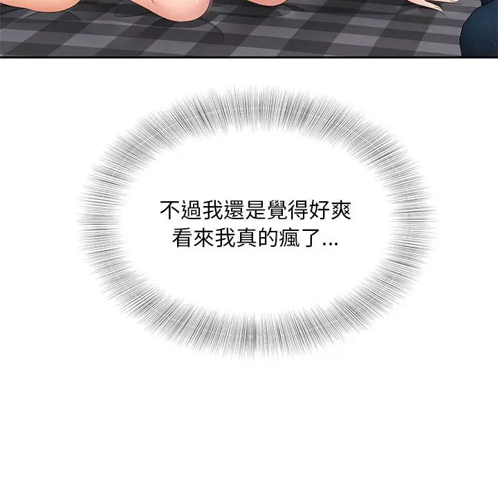 漫画《欢迎来到亲子咖啡厅/猎艳》第14话第84张图