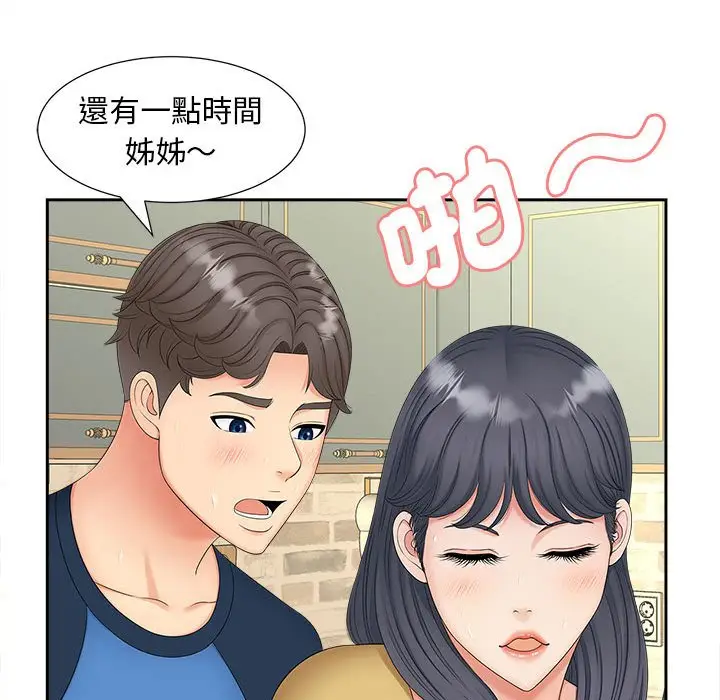 漫画《欢迎来到亲子咖啡厅/猎艳》第14话第89张图