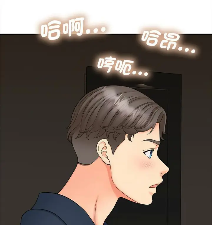 漫画《欢迎来到亲子咖啡厅/猎艳》第15话第124张图