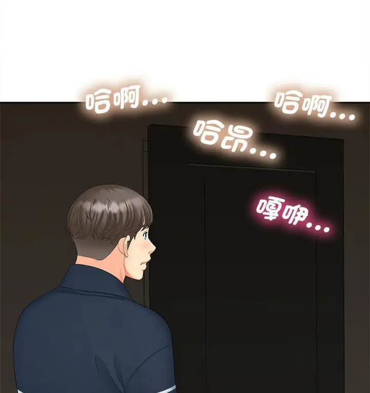 漫画《欢迎来到亲子咖啡厅/猎艳》第15话第126张图