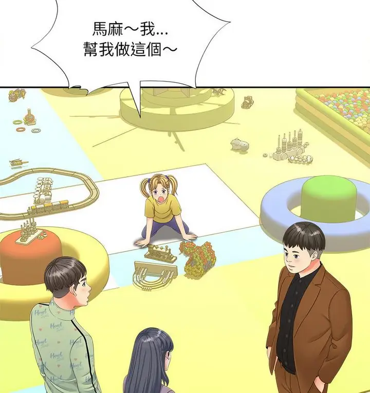 漫画《欢迎来到亲子咖啡厅/猎艳》第15话第18张图