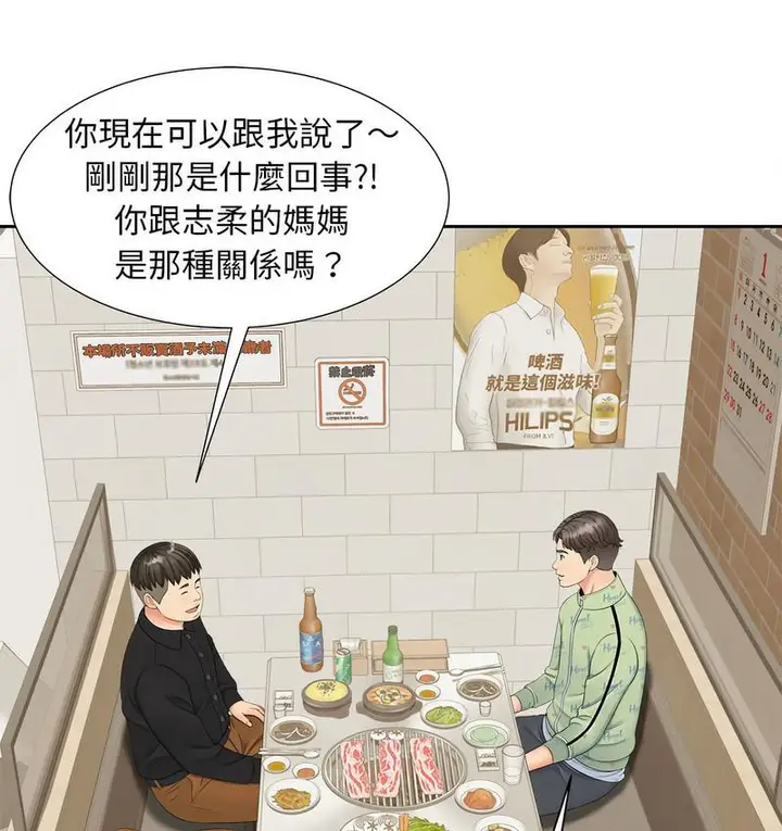 漫画《欢迎来到亲子咖啡厅/猎艳》第15话第25张图