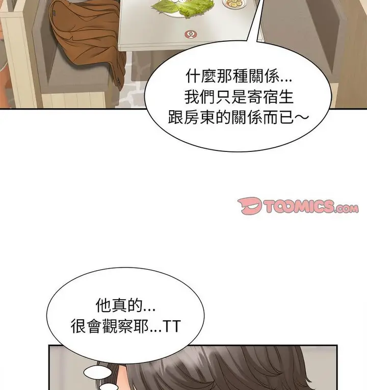 漫画《欢迎来到亲子咖啡厅/猎艳》第15话第26张图