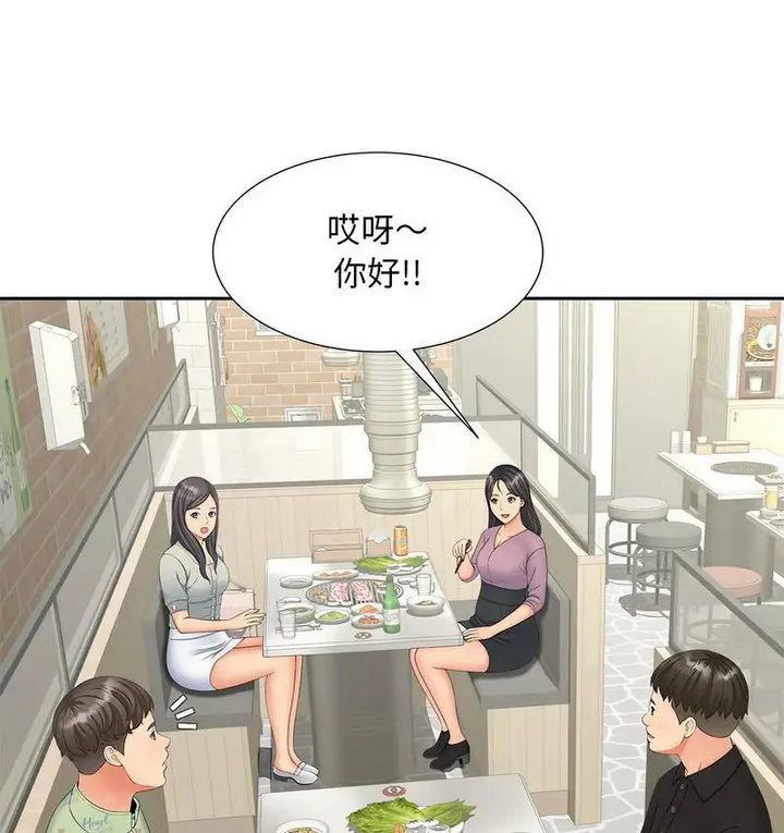 漫画《欢迎来到亲子咖啡厅/猎艳》第15话第28张图