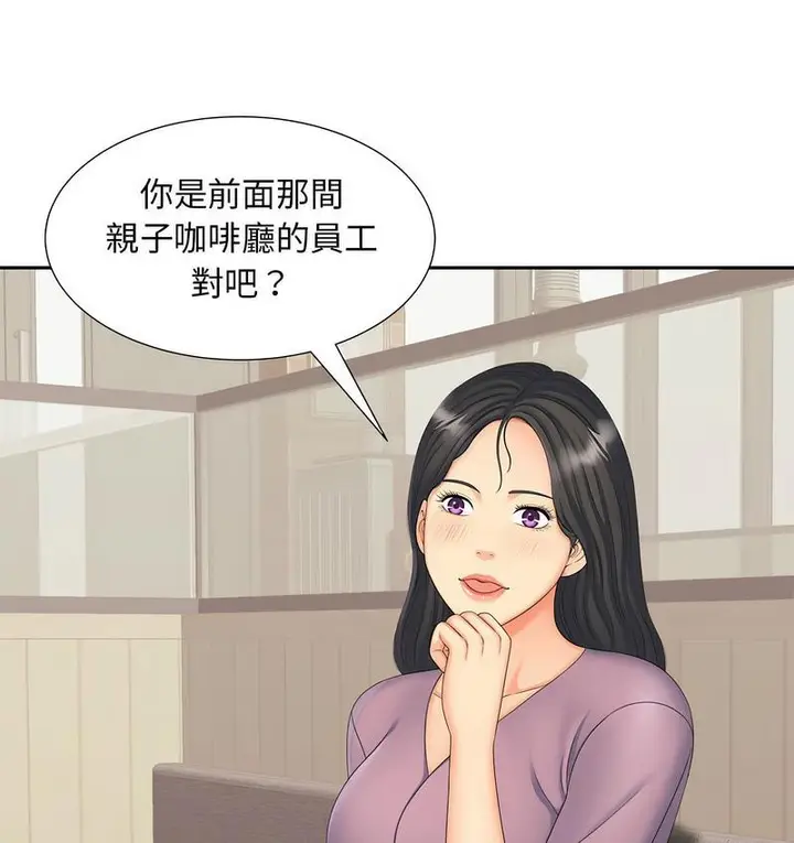 漫画《欢迎来到亲子咖啡厅/猎艳》第15话第30张图