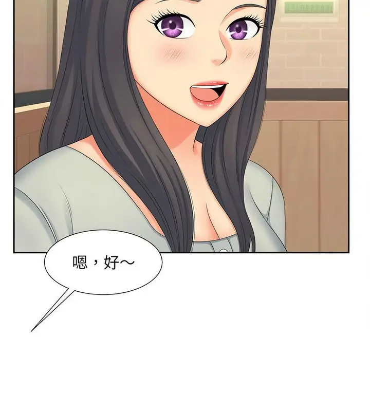 漫画《欢迎来到亲子咖啡厅/猎艳》第15话第39张图