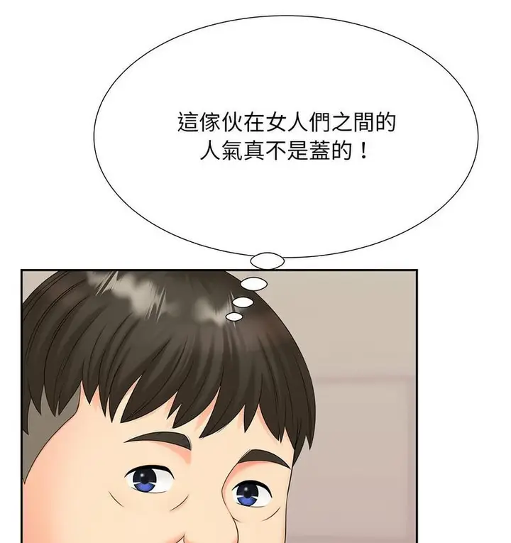 漫画《欢迎来到亲子咖啡厅/猎艳》第15话第40张图