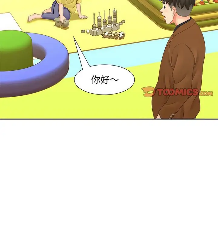 漫画《欢迎来到亲子咖啡厅/猎艳》第15话第5张图
