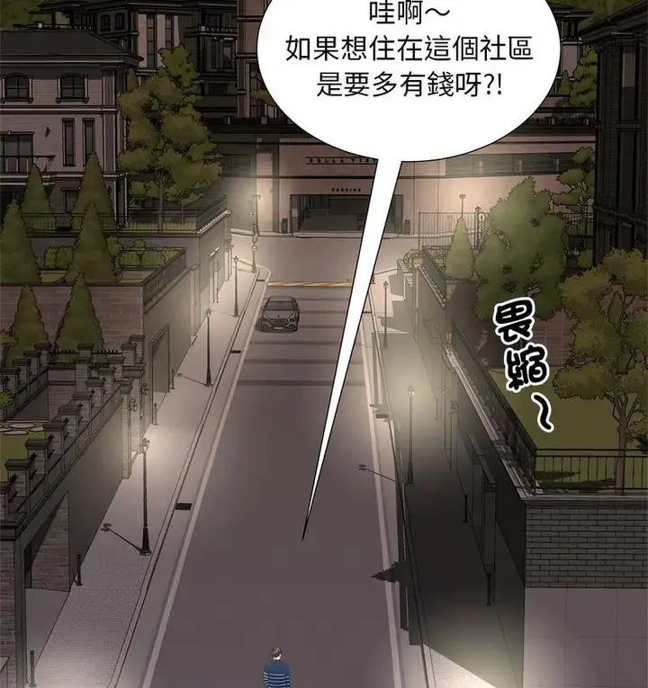 漫画《欢迎来到亲子咖啡厅/猎艳》第15话第57张图