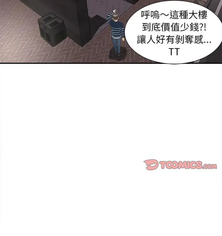 漫画《欢迎来到亲子咖啡厅/猎艳》第15话第68张图