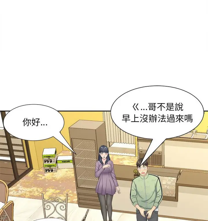 漫画《欢迎来到亲子咖啡厅/猎艳》第15话第7张图