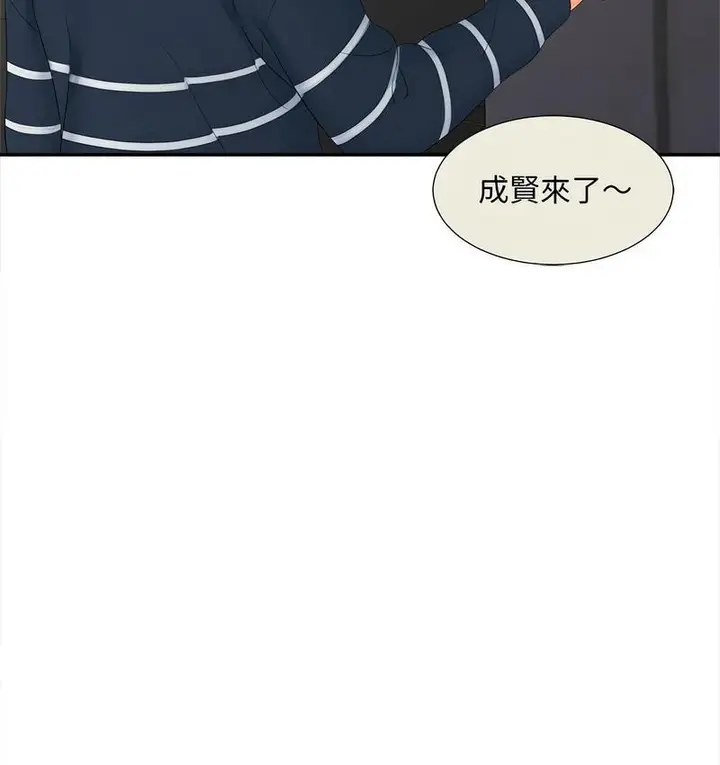 漫画《欢迎来到亲子咖啡厅/猎艳》第15话第70张图