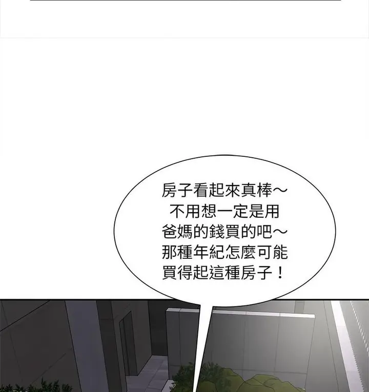 漫画《欢迎来到亲子咖啡厅/猎艳》第15话第72张图