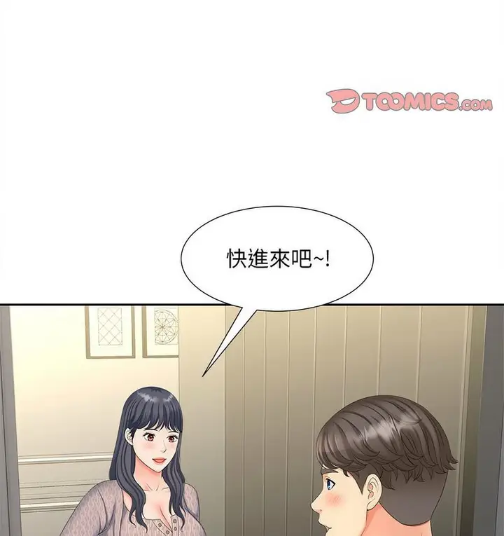漫画《欢迎来到亲子咖啡厅/猎艳》第15话第74张图