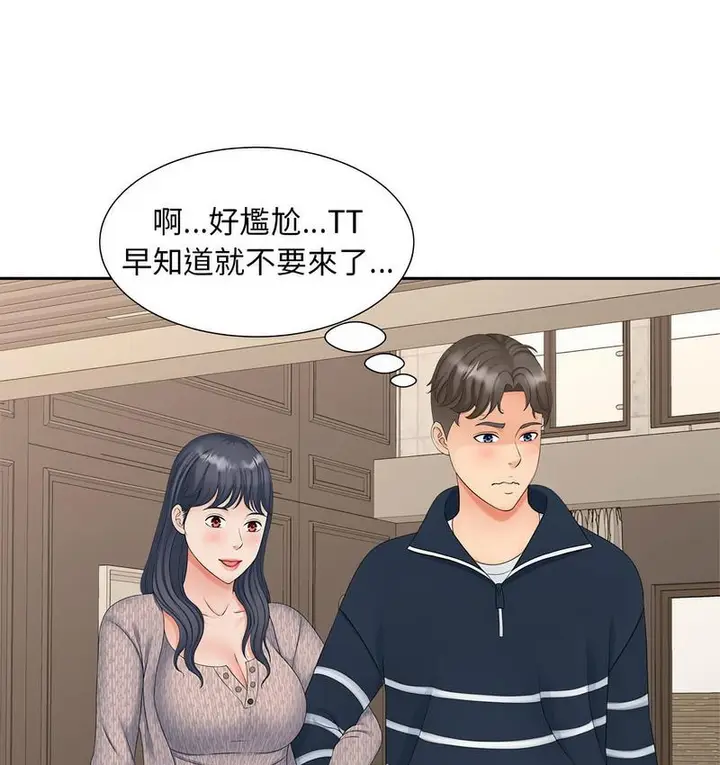 漫画《欢迎来到亲子咖啡厅/猎艳》第15话第79张图