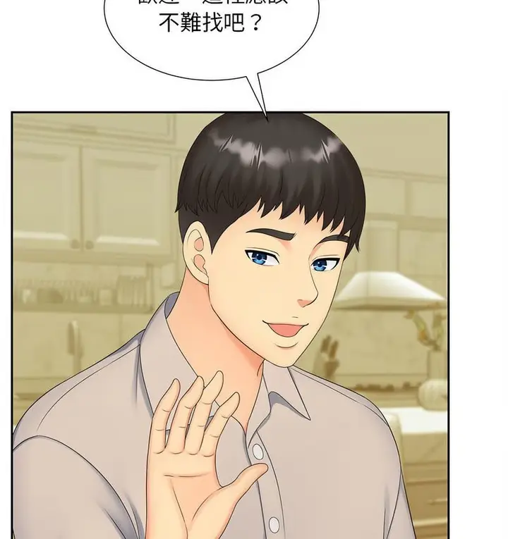 漫画《欢迎来到亲子咖啡厅/猎艳》第15话第81张图