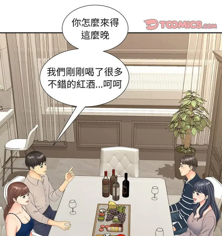 漫画《欢迎来到亲子咖啡厅/猎艳》第15话第86张图
