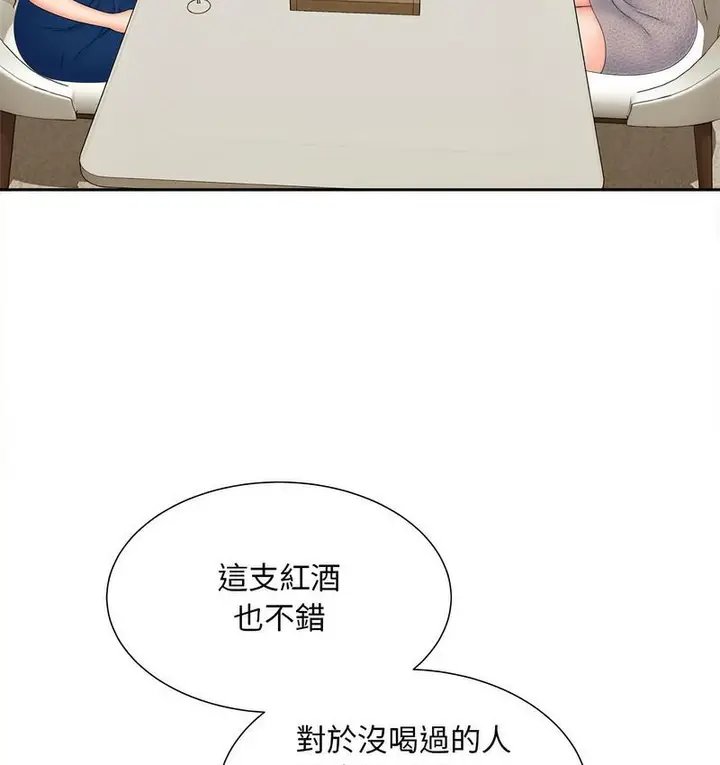 漫画《欢迎来到亲子咖啡厅/猎艳》第15话第88张图