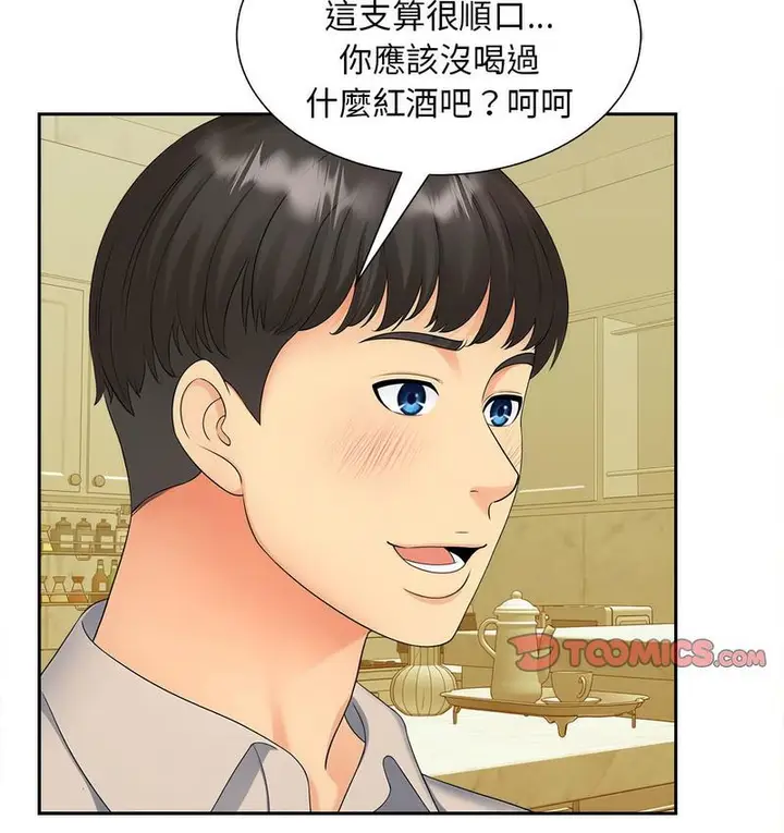 漫画《欢迎来到亲子咖啡厅/猎艳》第15话第89张图