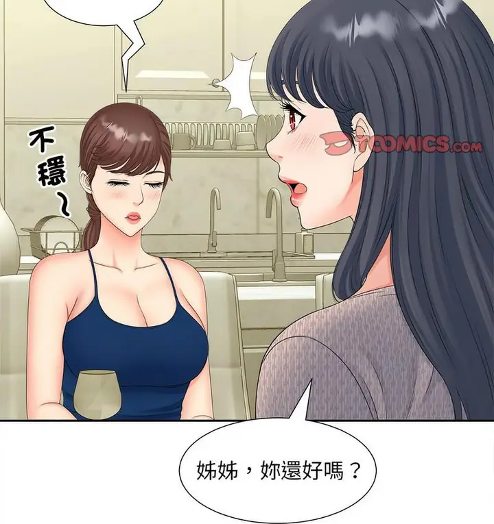 漫画《欢迎来到亲子咖啡厅/猎艳》第15话第95张图