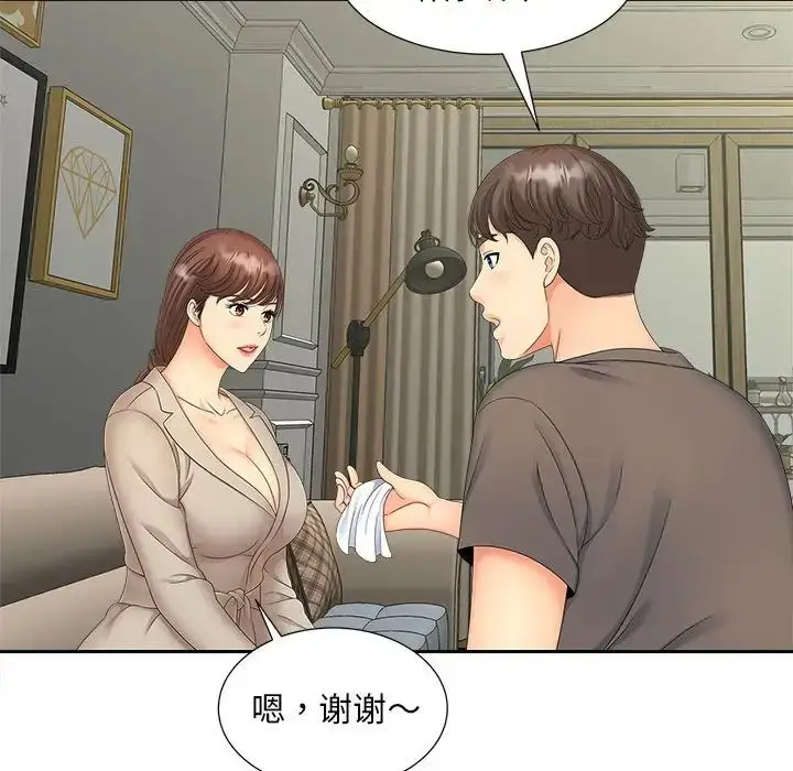 漫画《欢迎来到亲子咖啡厅/猎艳》第16话第103张图