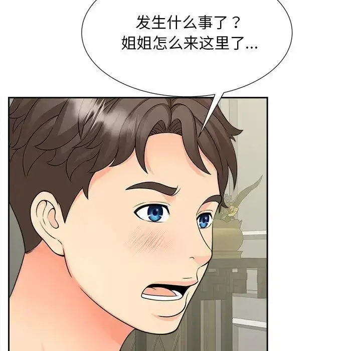 漫画《欢迎来到亲子咖啡厅/猎艳》第16话第107张图