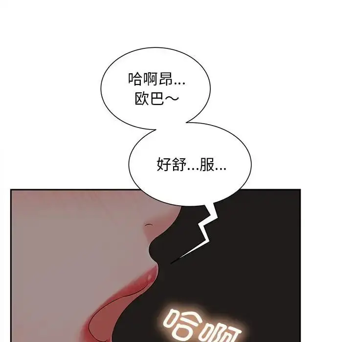 漫画《欢迎来到亲子咖啡厅/猎艳》第16话第23张图