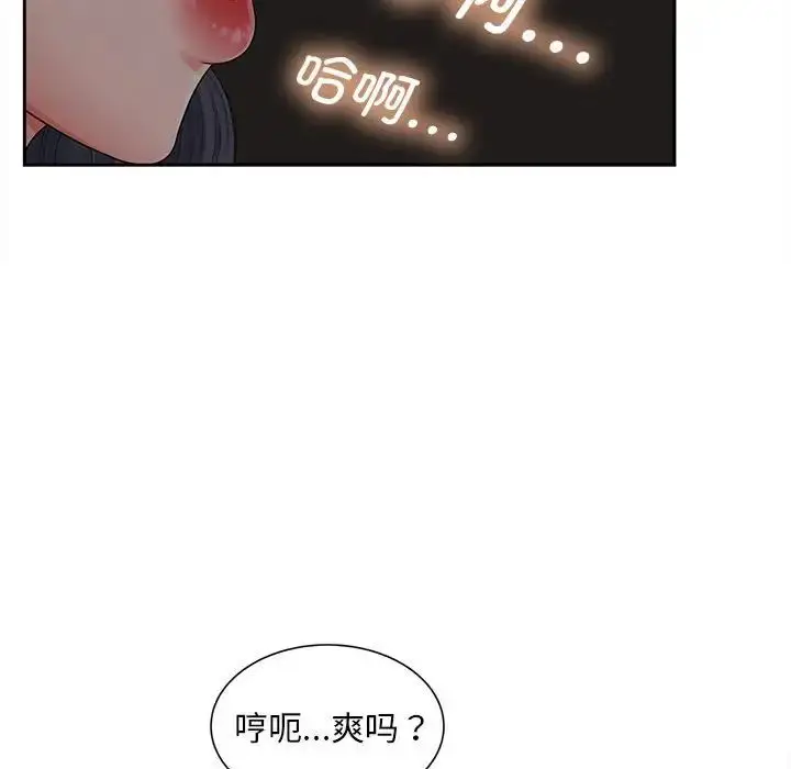 漫画《欢迎来到亲子咖啡厅/猎艳》第16话第24张图