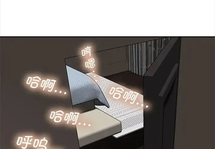 漫画《欢迎来到亲子咖啡厅/猎艳》第16话第3张图