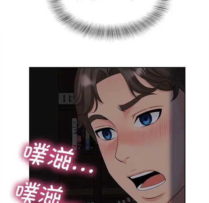 漫画《欢迎来到亲子咖啡厅/猎艳》第16话第32张图