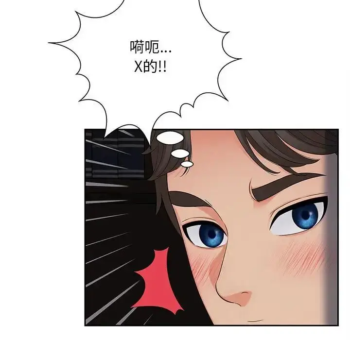 漫画《欢迎来到亲子咖啡厅/猎艳》第16话第40张图
