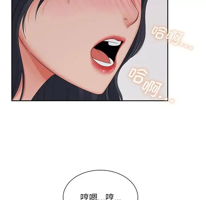 漫画《欢迎来到亲子咖啡厅/猎艳》第16话第45张图