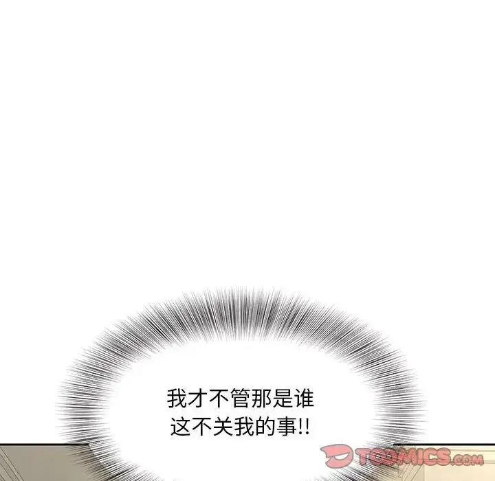 漫画《欢迎来到亲子咖啡厅/猎艳》第16话第50张图
