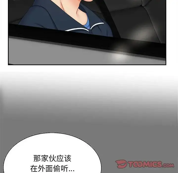 漫画《欢迎来到亲子咖啡厅/猎艳》第16话第62张图