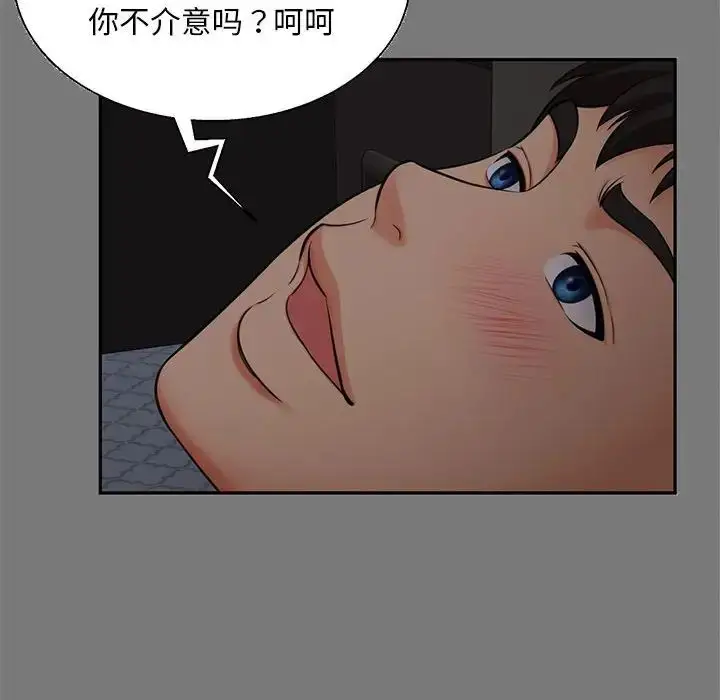 漫画《欢迎来到亲子咖啡厅/猎艳》第16话第63张图