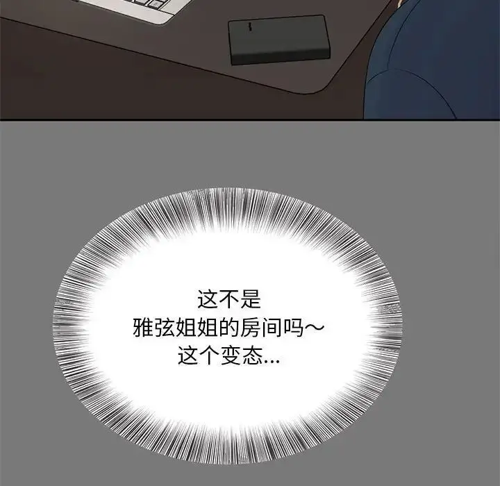 漫画《欢迎来到亲子咖啡厅/猎艳》第16话第68张图