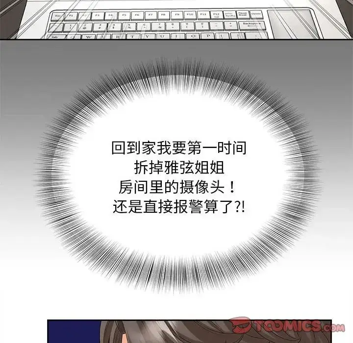 漫画《欢迎来到亲子咖啡厅/猎艳》第16话第70张图